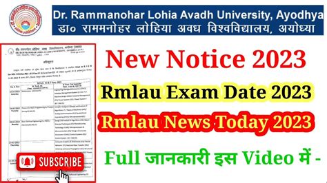 rmlau रिजल्ट विथ रोल नंबर 2023|RMLAU यूजी.